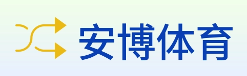 安博体育 Logo
